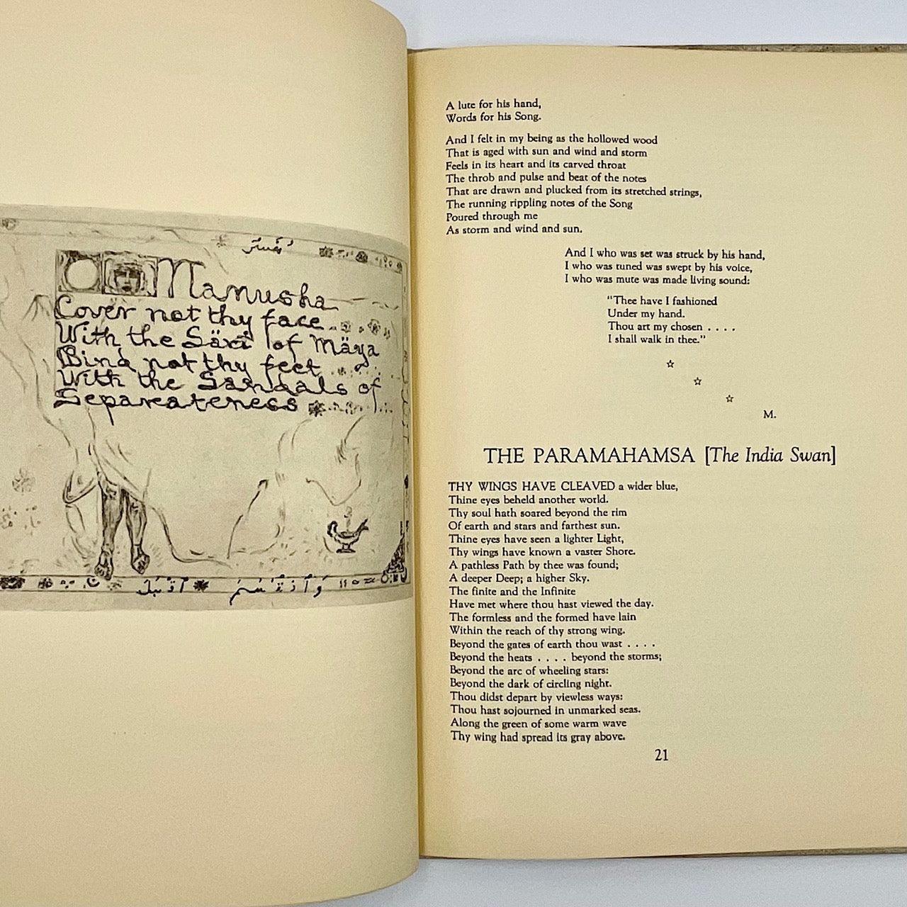 The Song of the Paramahamsa - Grinning Cat Books - THEOLOGY - PHILOSOPHY, POETRY, RELIGION, THEOlOGY